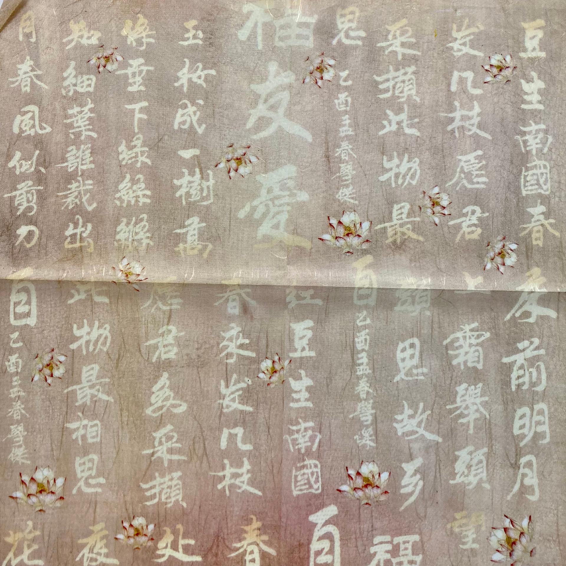 Tovagliolo in carta riso - Scritte Giapponesi stamperia 50 x 50 cm