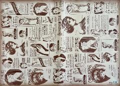 Carta Classic - Vintage (SC1) Stamperia 50 x 70 cm
