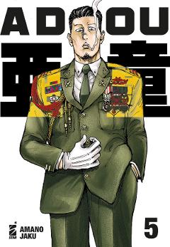 ADOU 05 STARCOMICS SHONEN AMANO JAKU