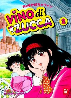 VINO DI ZUCCA 02 TOSHOKAN SHONEN MITSURU MIURA