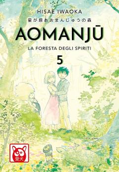 AOMANJU - LA FORESTA DEGLI SPIRITI 05 BAO PUBLISHING SEINEN HISAE IWAOKA