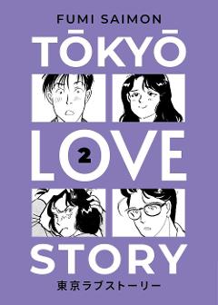 TOKYO LOVE STORY 02 BAO PUBLISHING JOSEI FUMI SAIMON
