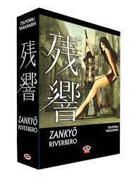 ZANKYO - RIVERBERO BOX - SHOWCASE DYNIT SEINEN TSUTOMU TAKAHASHI