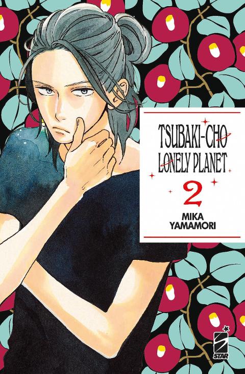 TSUBAKI-CHO LONELY PLANET NEW EDITION 02 STARCOMICS Shojo MIKA YAMAMORI