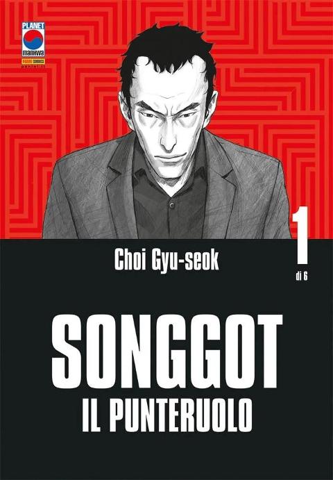 SONGGOT 1 PLANETMANGA SEINEN CHOI GYU-SEOK