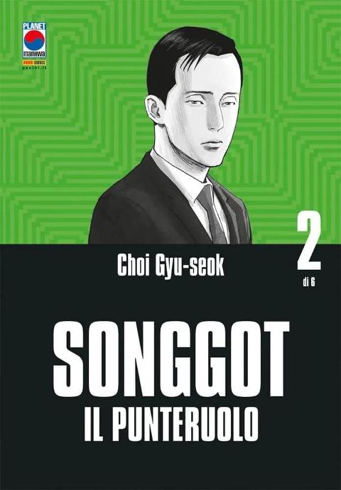 SONGGOT 2 PLANETMANGA SEINEN CHOI GYU-SEOK