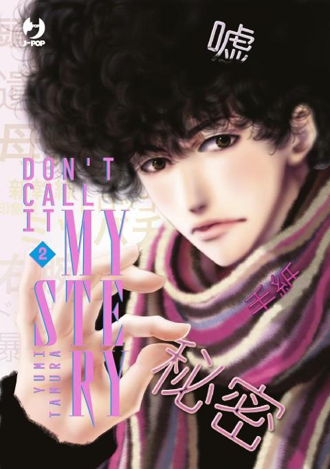 DON'T CALL IT MYSTERY 02 J-POP SEINEN YURI TAMURA