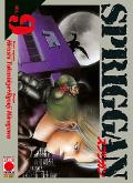 SPRIGGAN 09 PLANETMANGA SEINEN TAKASHIGE & MINAGAWA