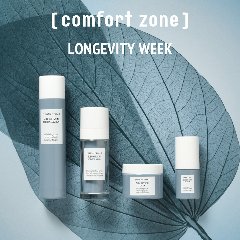 SUBLIME SKIN [Comfort Zone]